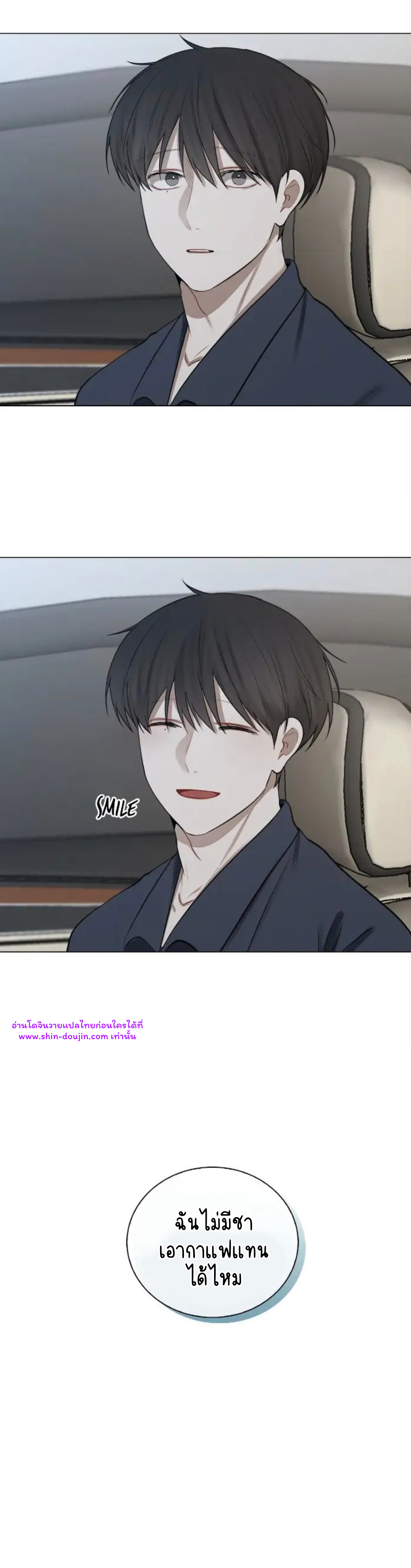 Someone Like You EP 26